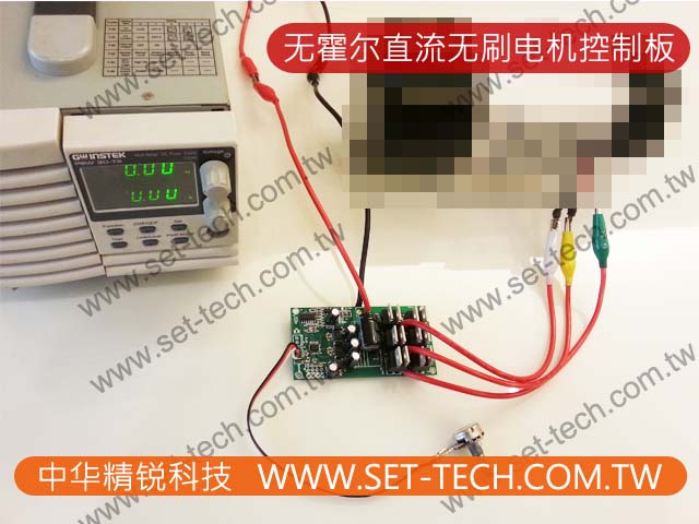 直流无刷电机控制器