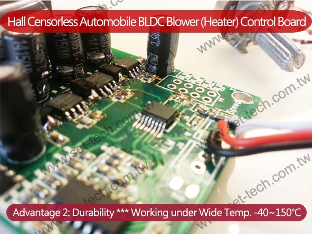 Automobile BLDC Blower(Heater) Control Board:Durabile --- Comply to ISO/TS-16949, extremely wide temperature during -40~150℃.