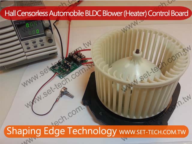 Automobile BLDC Blower(Heater) Control Board