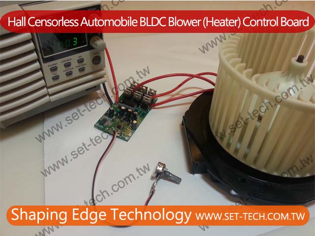 BLDC Motor Control Board