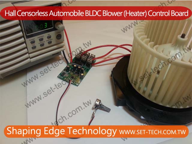 Automobile BLDC Blower(Heater) Control Board