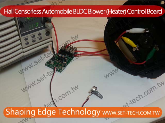 Automobile BLDC Blower(Heater) Control Board
