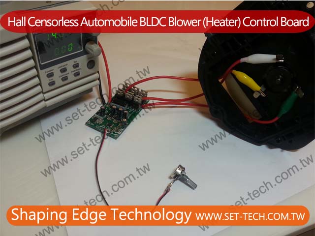 BLDC Motor Control Board