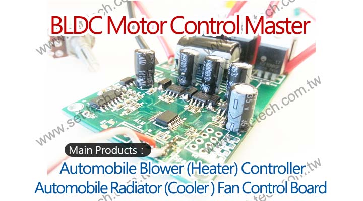 BLDC Motor Control Master